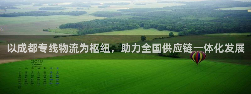 超凡国际怎么注册游戏名字：以成都专线