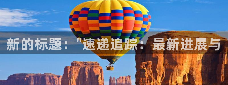 超凡国际链官网：新的标题：\