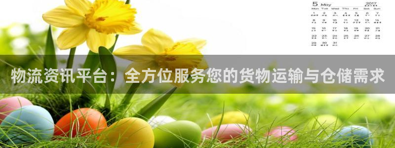 自行车超凡国际是什么意思：物流资讯平