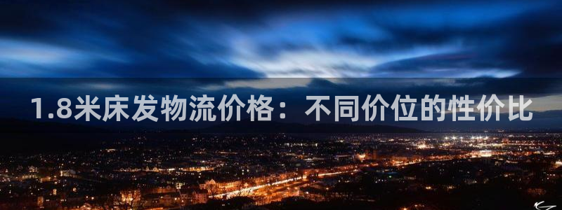 超凡国际app官网少林足球：1.8米