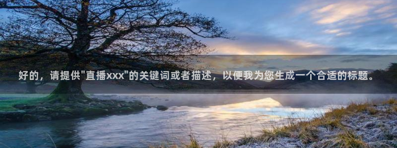 山猫体育赛事：好的，请提供\